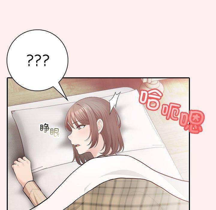 星爱别墅第4話