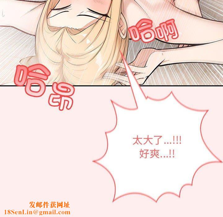 星爱别墅第4話