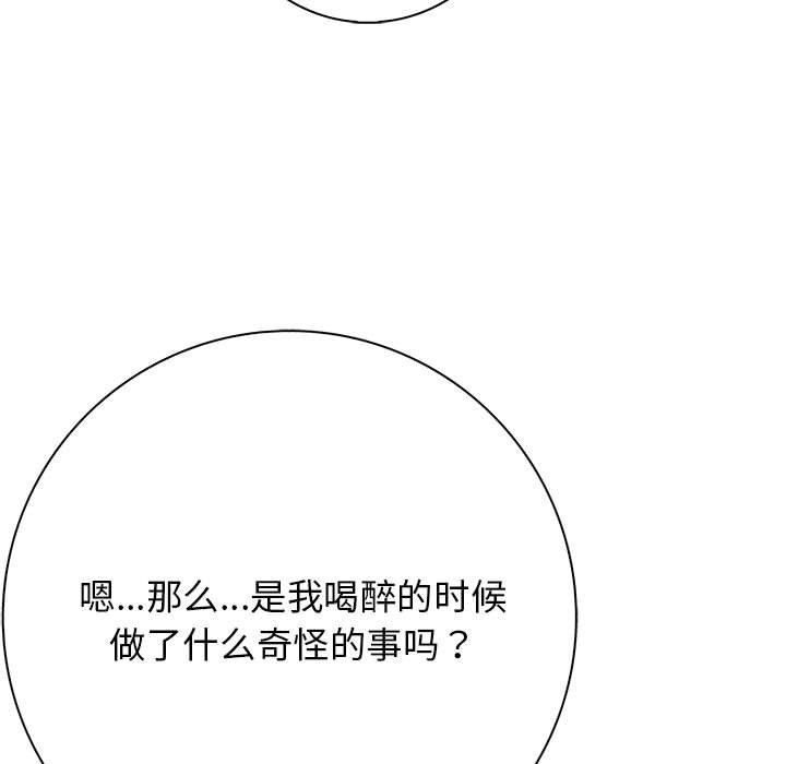 星爱别墅第4話