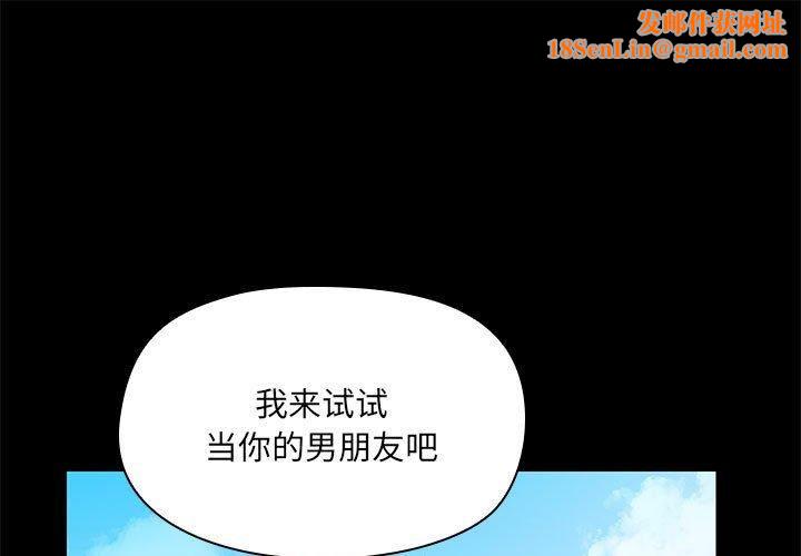 共享男友第6話