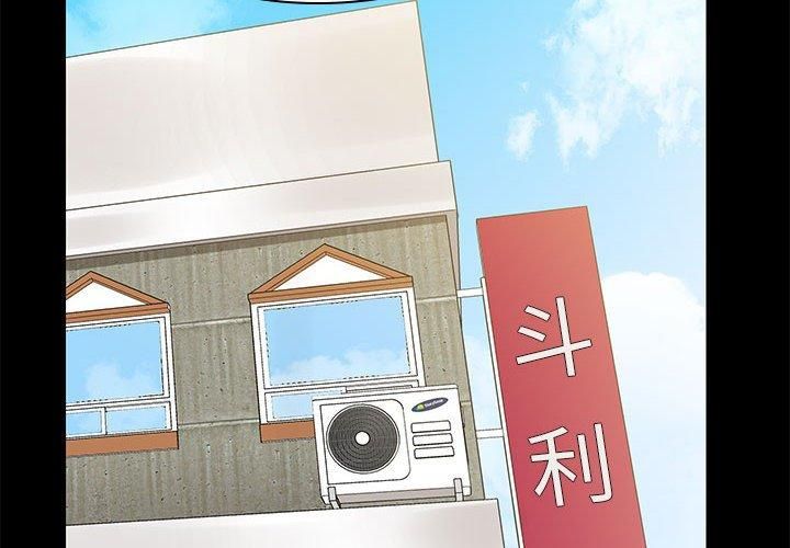 共享男友第6話