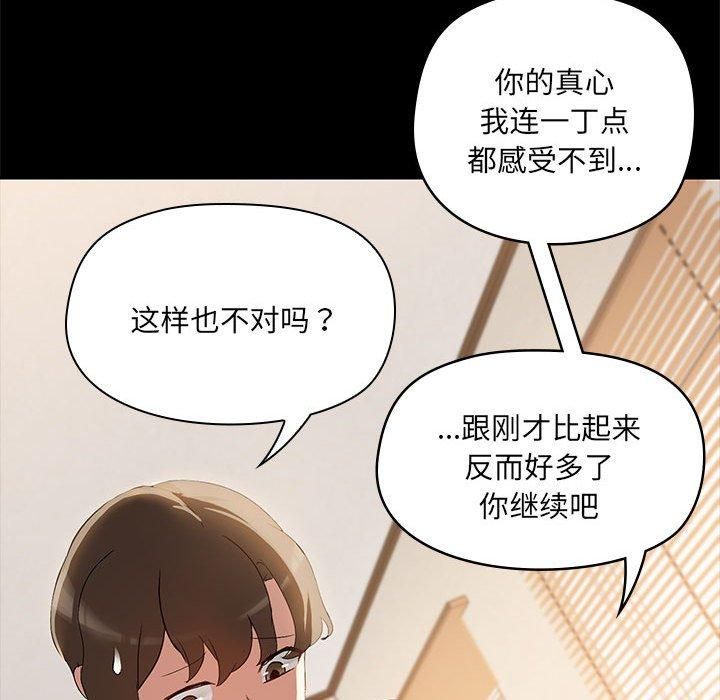 共享男友第6話