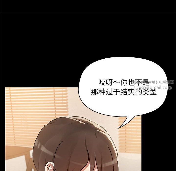 共享男友第6話