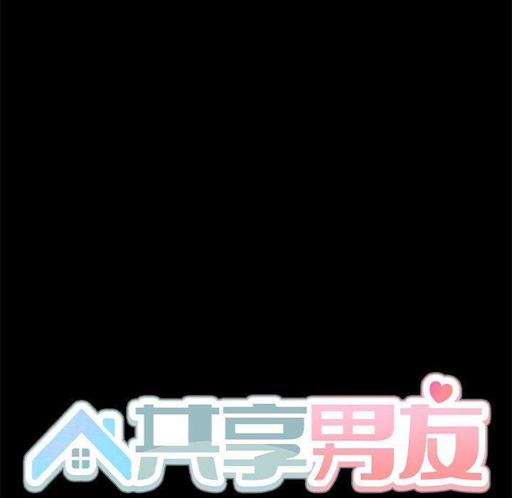 共享男友第6话
