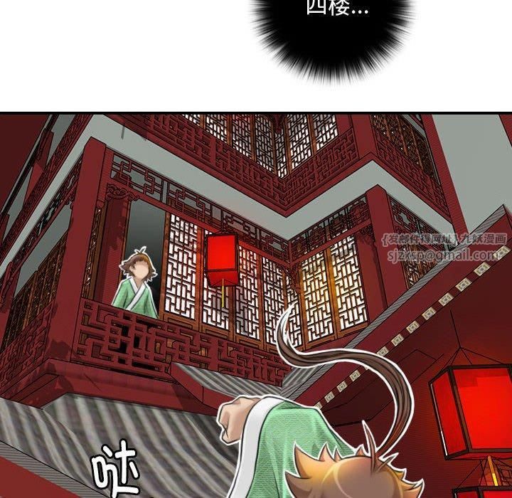 性感的高手们第7話