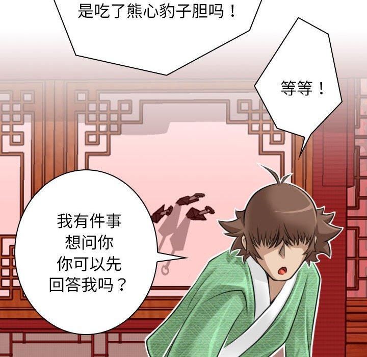 性感的高手们第7话