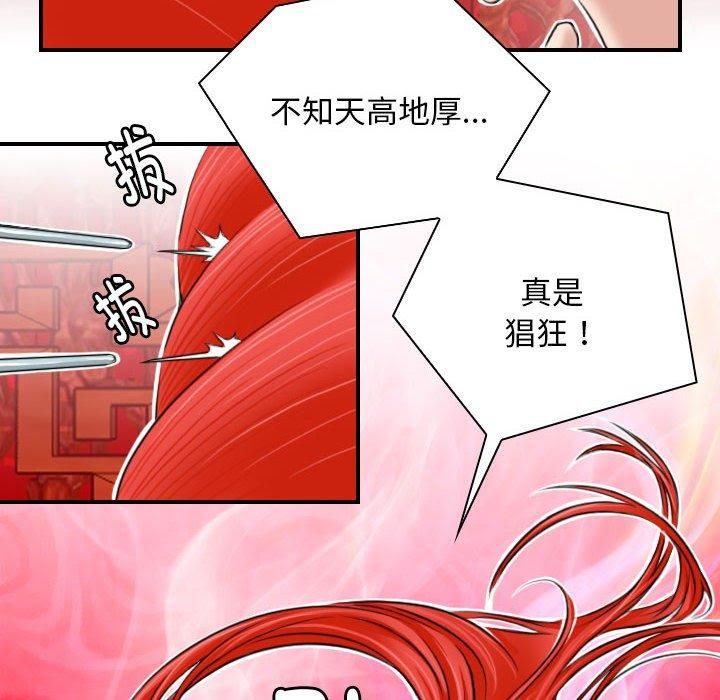 性感的高手们第7话