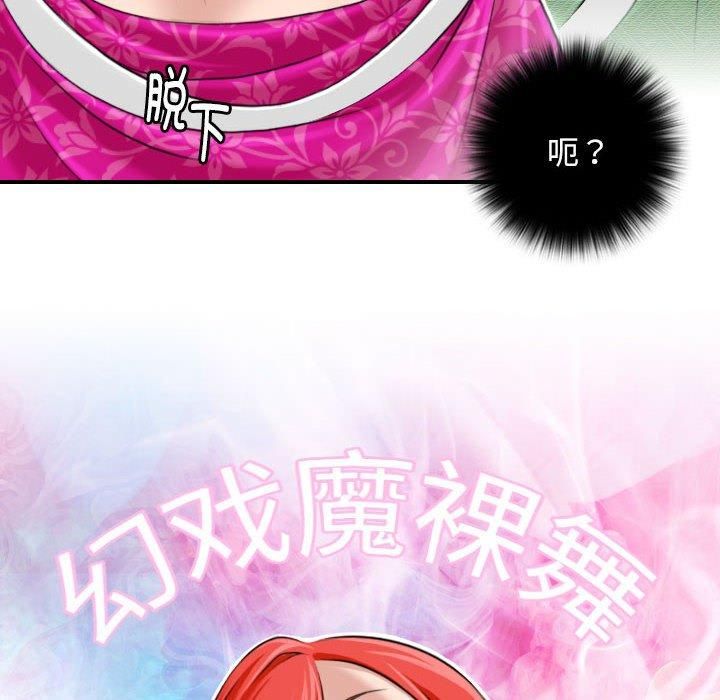 性感的高手们第7话