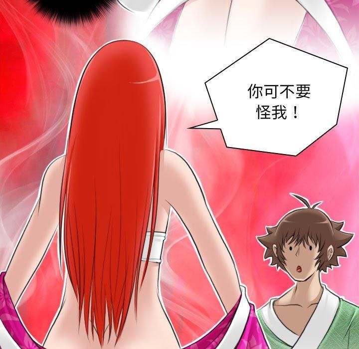 性感的高手们第7话