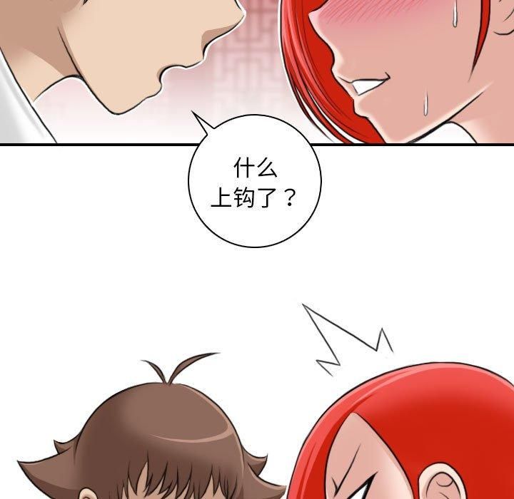 性感的高手们第7话