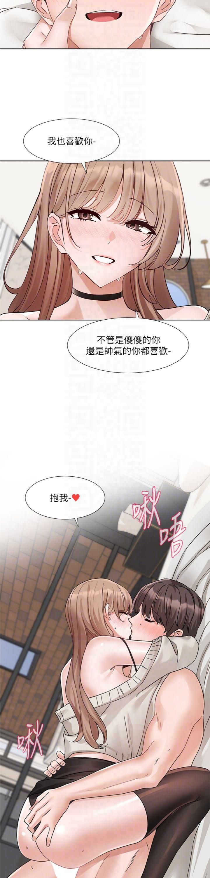 《社团学姊》第195话林佳瑜-感情长久的秘诀