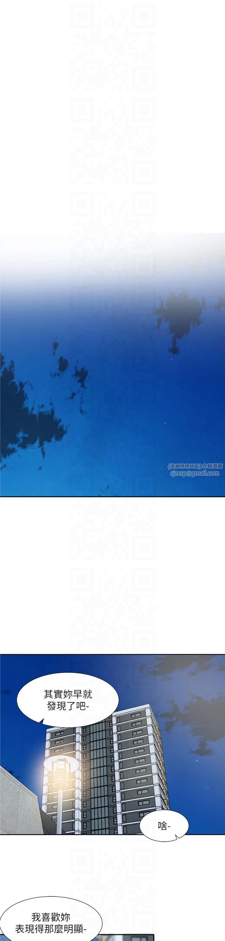 社團學姊第195話林佳瑜-感情長久的秘訣