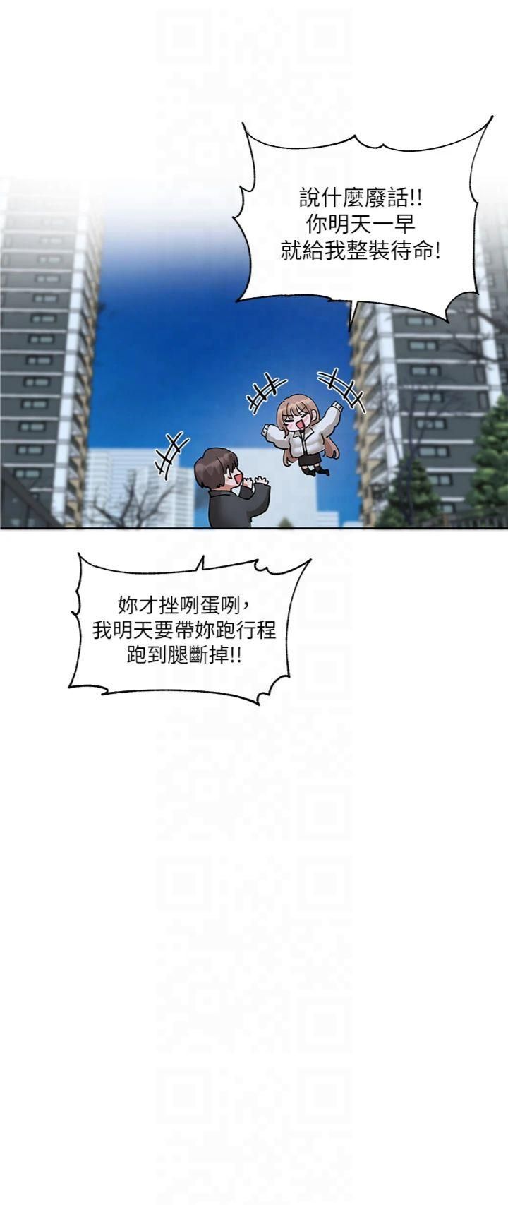 社团学姊第195话林佳瑜-感情长久的秘诀