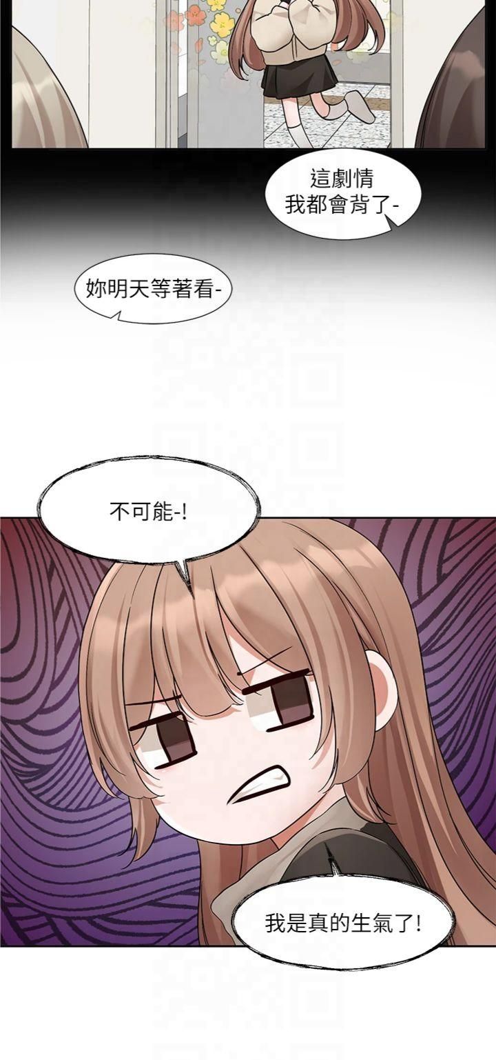 社团学姊第195話林佳瑜-感情長久的秘訣