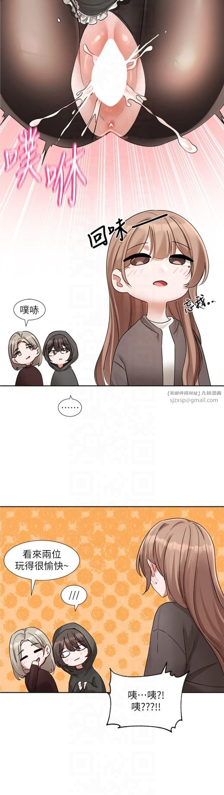 社团学姊第195话林佳瑜-感情长久的秘诀