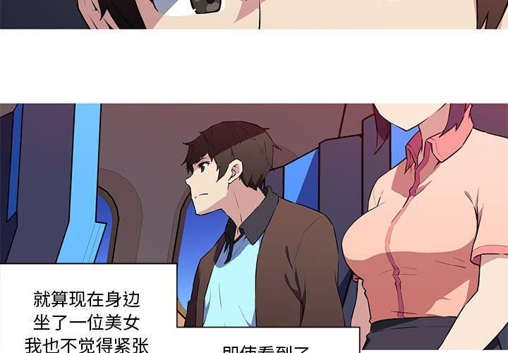 我的梦幻女友第30话