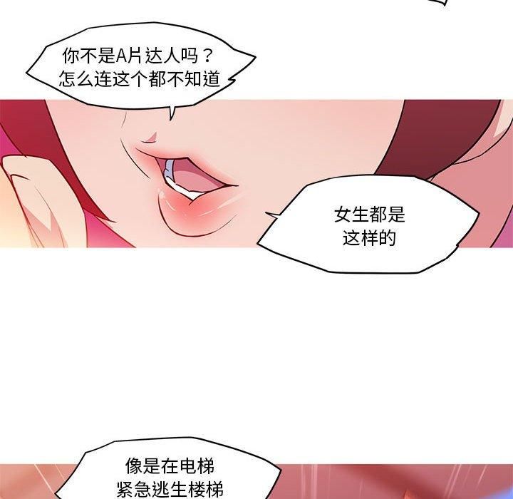 我的梦幻女友第30话