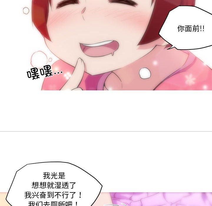 我的梦幻女友第30话