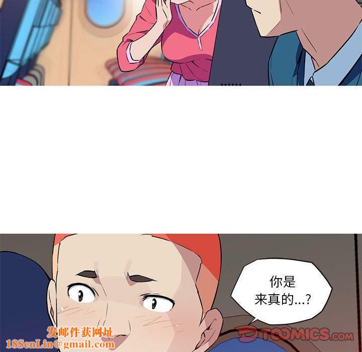 我的梦幻女友第30话