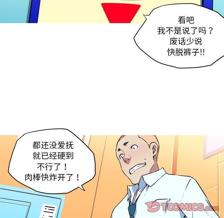 我的梦幻女友第30话
