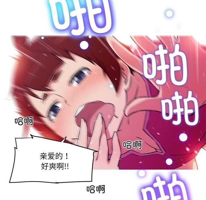 我的梦幻女友第30话