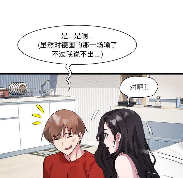 RE：23岁第17話