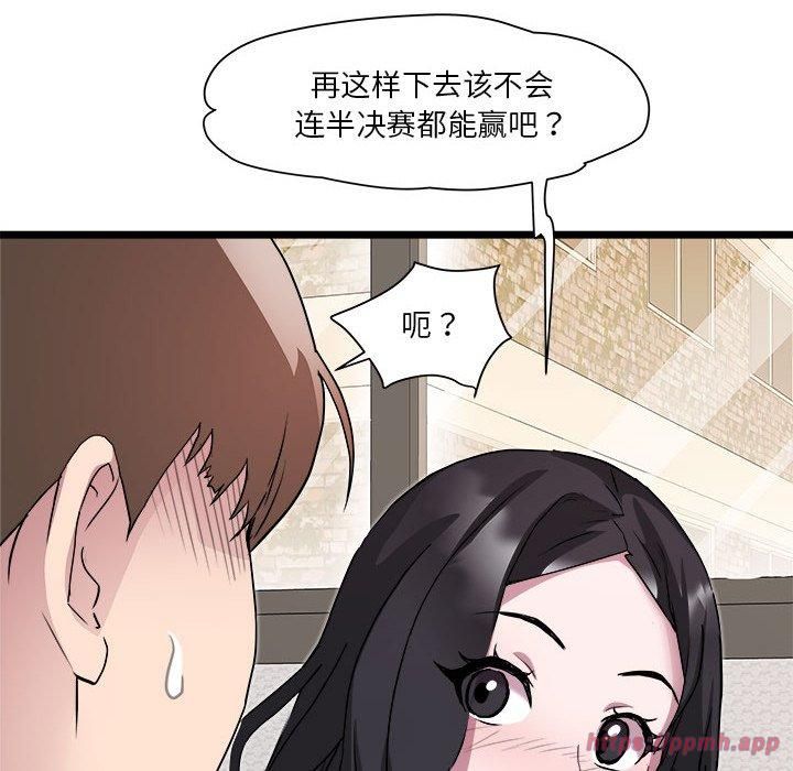 RE：23岁第17話