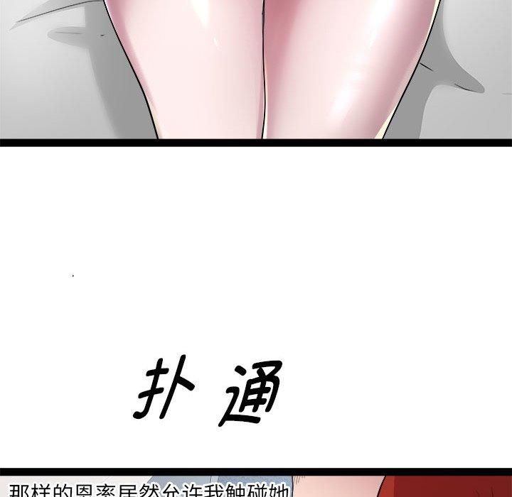 RE：23岁第17話