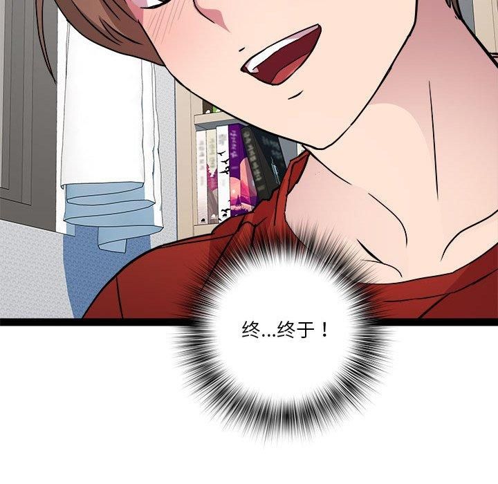 RE：23岁第17话
