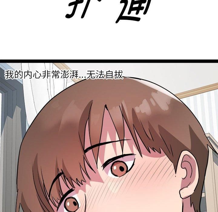 RE：23岁第17話