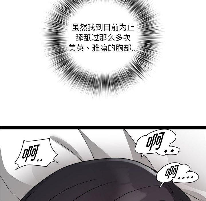 RE：23岁第17话