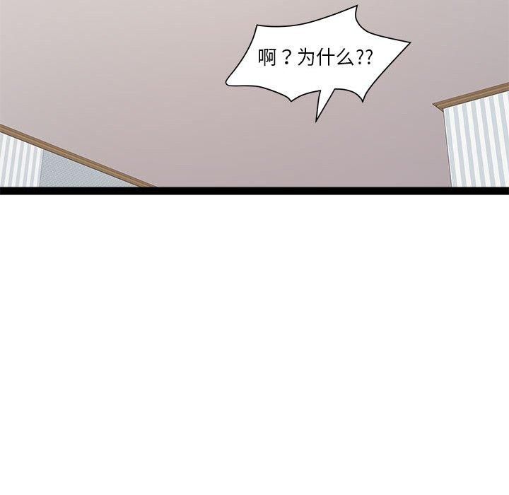 RE：23岁第17话