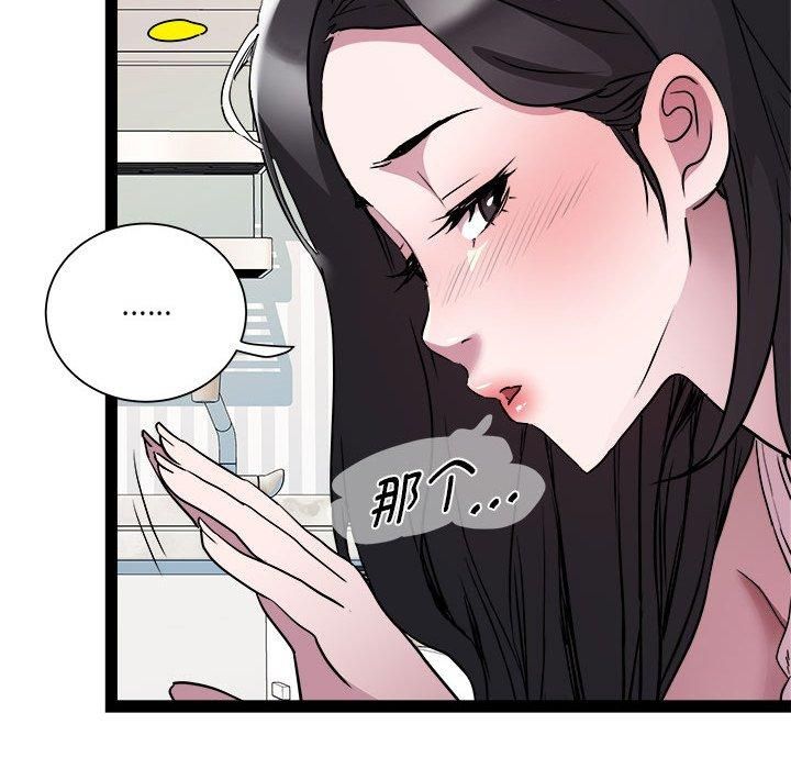 RE：23岁第17話