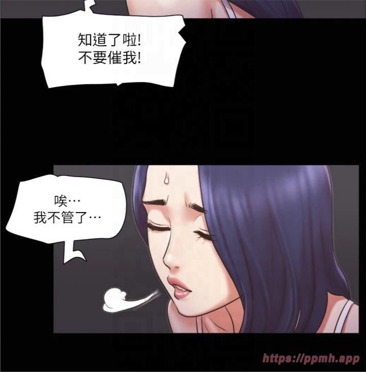 協議換愛(無碼版)第85話-衝著獎金來的強敵