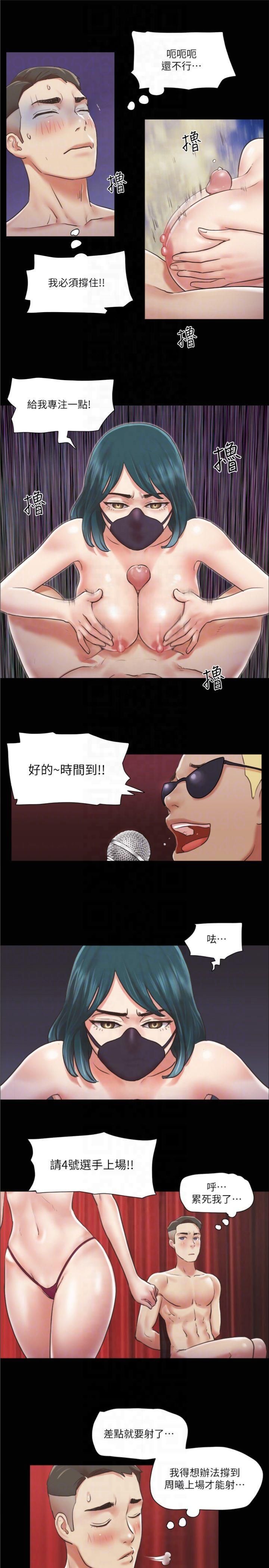 协议换爱(无码版)第85話-衝著獎金來的強敵