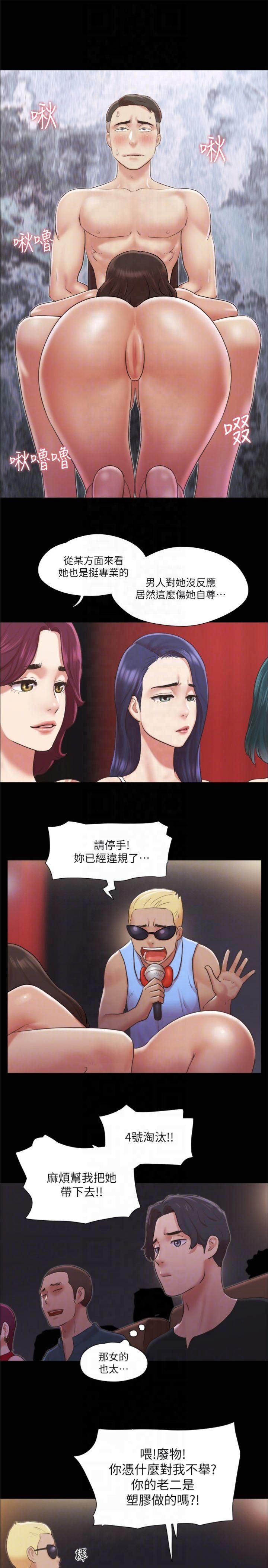 协议换爱(无码版)第86话-隻给昌昊看的私密部位