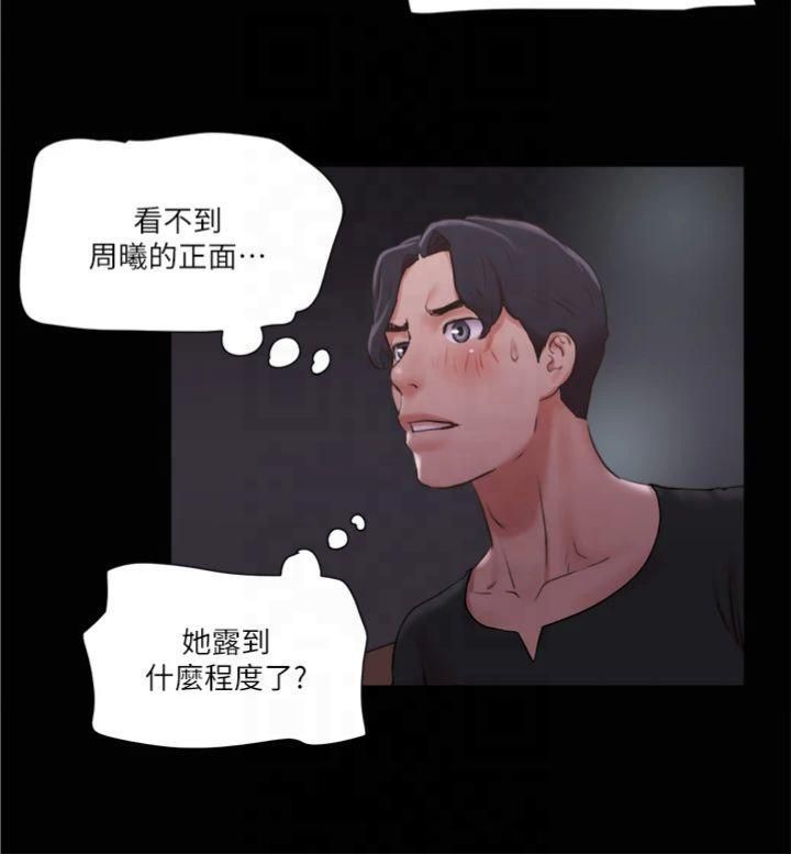 協議換愛(無碼版)第86話-隻給昌昊看的私密部位