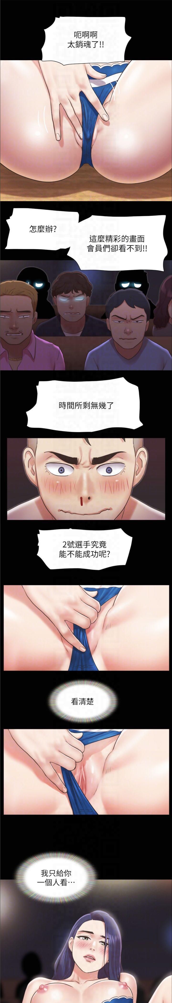 协议换爱(无码版)第86话-隻给昌昊看的私密部位