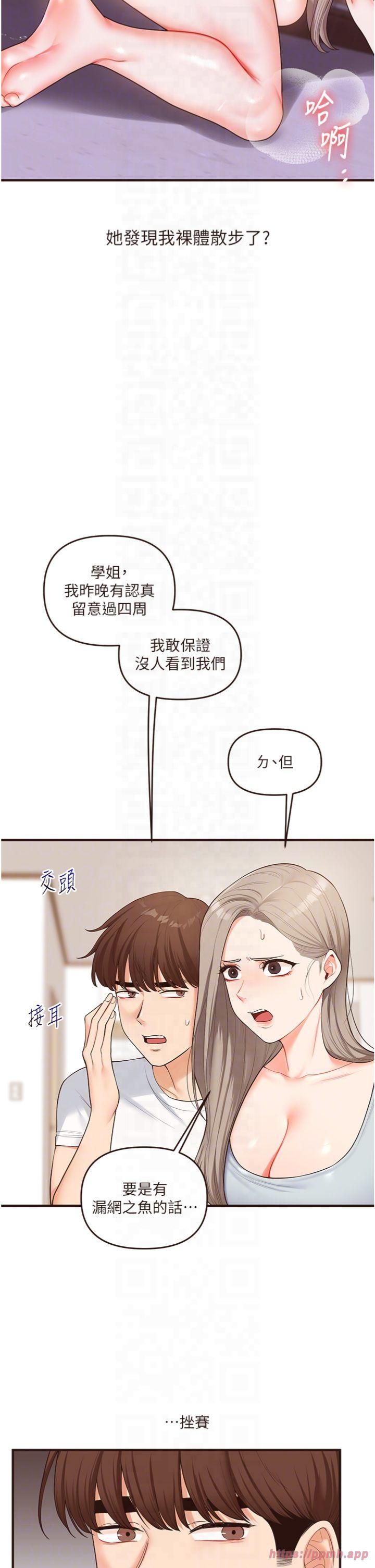 玩轉學姊第39話-老師「那裡」需要幫忙