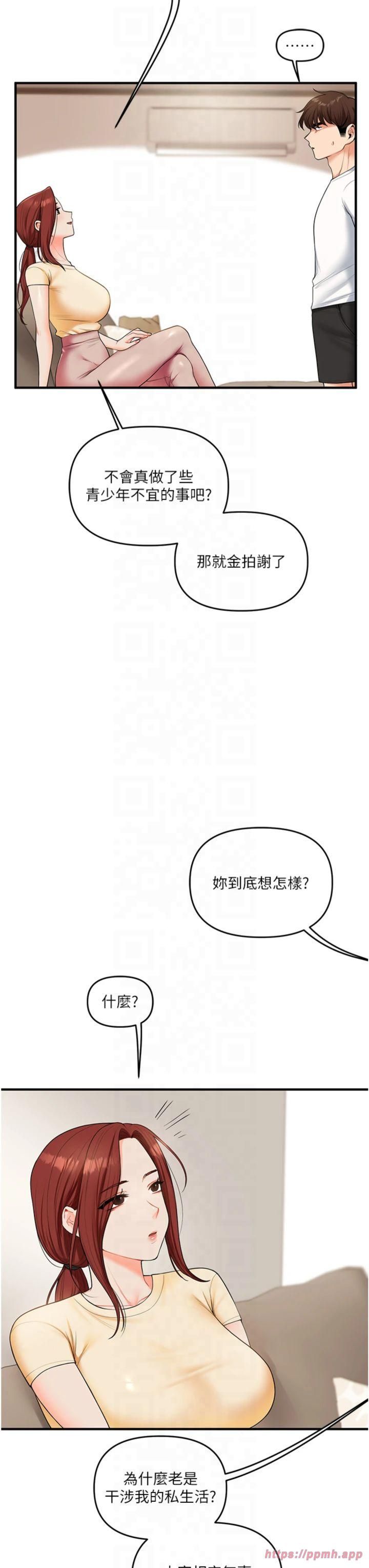 玩转学姊第39話-老師「那裡」需要幫忙