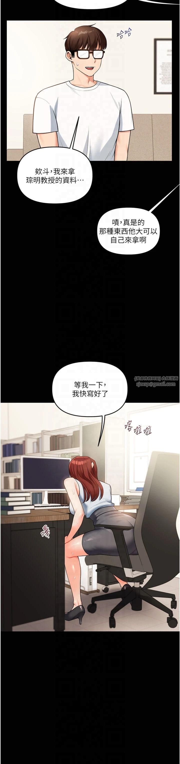 《玩转学姊》第39话-老师「那里」需要帮忙
