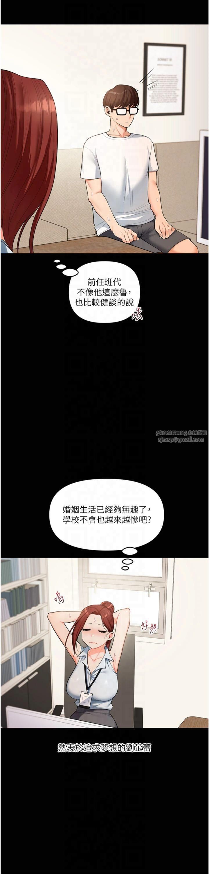 玩转学姊第39話-老師「那裡」需要幫忙