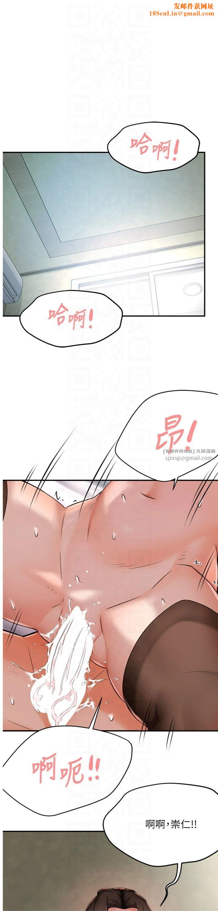 痒乐多阿姨第34话-为崇仁痴狂的三个女人
