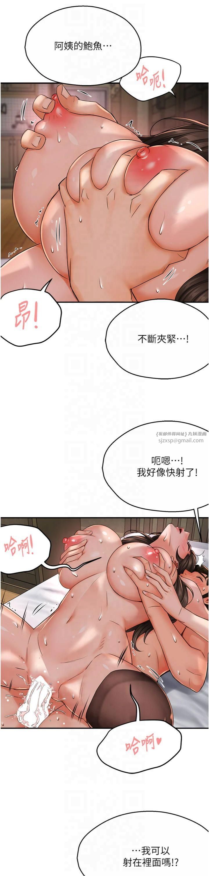 痒乐多阿姨第34话-为崇仁痴狂的三个女人