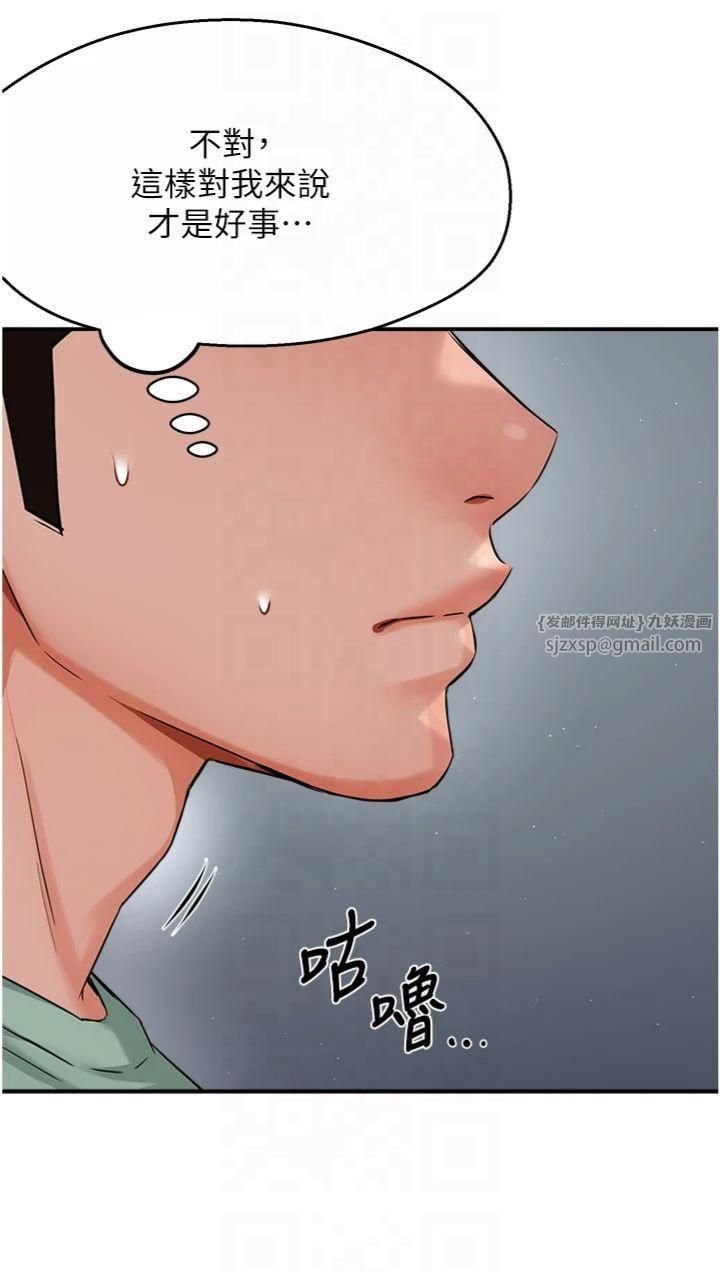 痒乐多阿姨第34话-为崇仁痴狂的三个女人