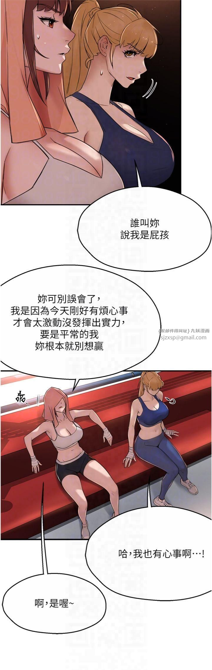 痒乐多阿姨第34話-為崇仁癡狂的三個女人