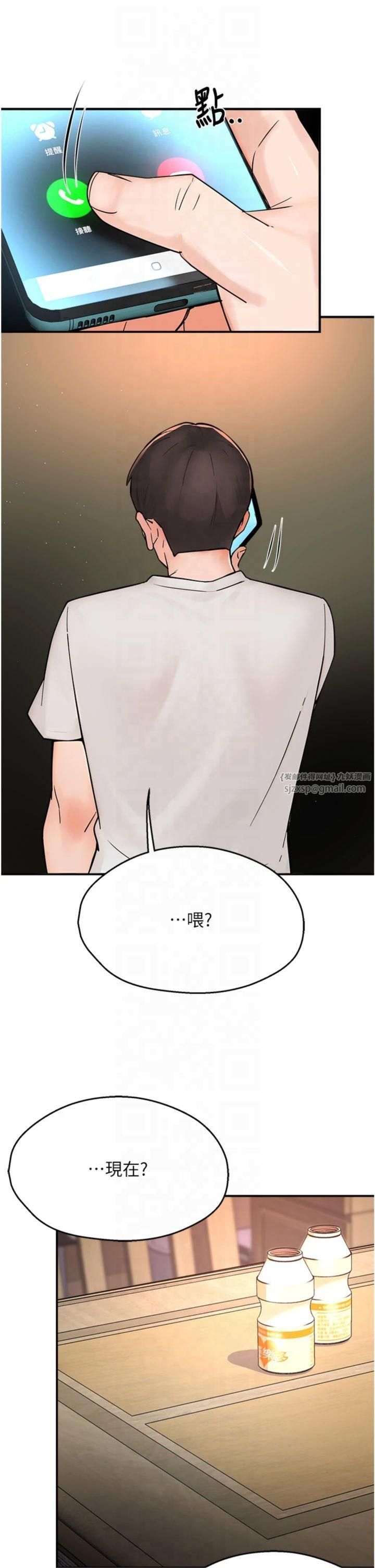 癢樂多阿姨第34話-為崇仁癡狂的三個女人