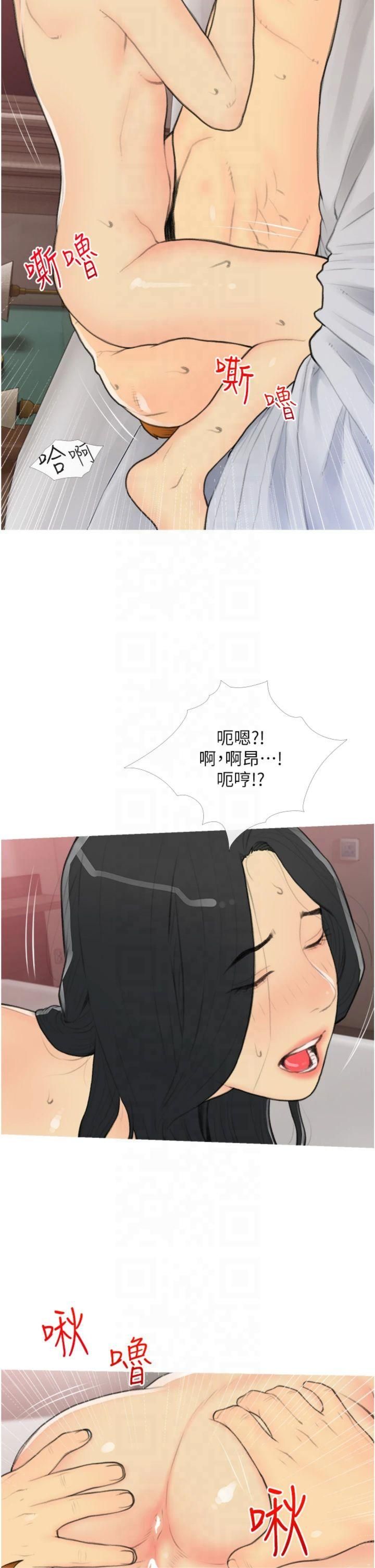 糖果爸爸的抢婚大作战第34話-求會長包養♥︎
