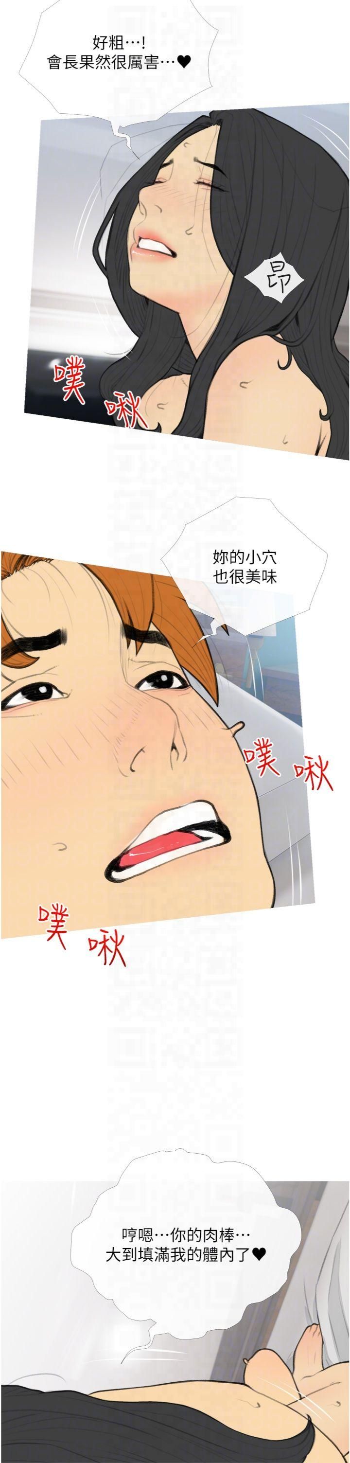 糖果爸爸的抢婚大作战第34话-求会长包养♥︎