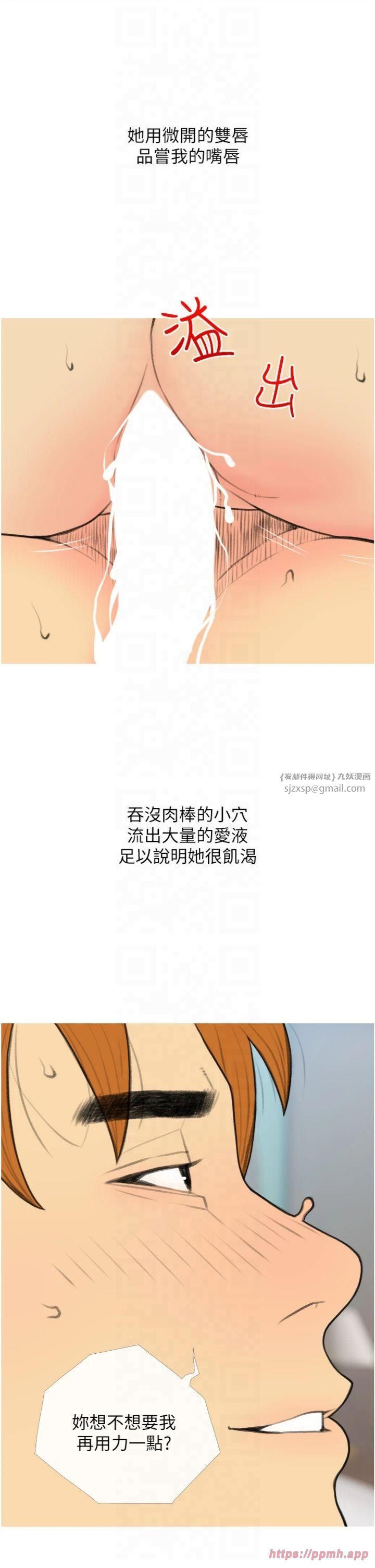 糖果爸爸的抢婚大作战第34話-求會長包養♥︎